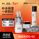 理然男士洁面水乳补水保湿修护基础套装男士护肤品 洗面奶+乳液+面霜