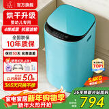 小鸭小黄鸭系列婴儿洗衣机烘干一体迷你高温煮洗全自动洗衣机宝宝儿童专用小型儿童带烘干 5.6KG绿【烘干升级】+洗烘一体+终生维修 【全自动洗脱一体】
