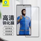 蓝猩先生 适用三星s24ultra钢化膜 Galaxy S24ultra手机膜高清防指纹屏幕覆盖玻璃保护膜 
