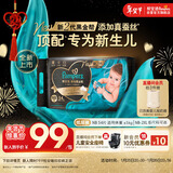 帮宝适新生儿顶配黑金帮纸尿裤婴儿尿不湿尿片添加真蚕丝NB54