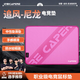 CAPERE (铠雷)【追风】防水尼龙鼠标垫中性偏滑考杜拉轻粗面顺滑坚韧耐磨竞技游戏垫 CORDURA 电脑滑鼠垫 【追风】粉色350x250x3mm尼龙垫1代