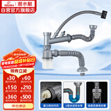 潜水艇（Submarine） CSQ-2 厨房菜盆下水管双槽 双水槽下水管  防臭下水管