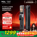 TCL智能锁3D人脸识别大屏猫眼实时监控指纹哨兵K7G Plus K7G Plus 大地灰
