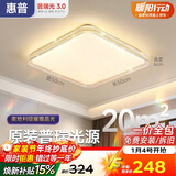 惠普吸顶灯普瑞护眼LED餐厅卧室书房大气轻奢风水晶灯中山灯具包安装