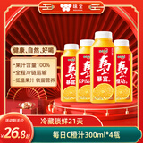 味全【年货送礼】每日C橙汁300ml*4冷藏果蔬汁饮料家庭聚餐健康营养