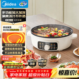 美的（Midea）家用电饼铛烙饼锅 早餐机三明治煎烤机电火锅炒锅烤肉锅 60mm加深 多功能电煎锅抗菌电饼档KE3062