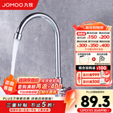 九牧（JOMOO）单冷厨房龙头家用龙头家用洗衣池阳台水龙头 单冷厨房龙头77020-182