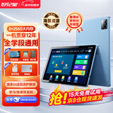 好记星八核学习机 8+256G平板电脑儿童小学生初中高中同步英语早教机 8+256G【全科同步教学+家长管控+AR指读】