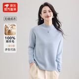 【京东直采】26新款100%羊毛衫女新年百搭无缝打底衫半高领毛衣 奶兰 XL