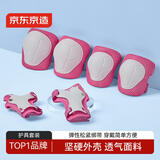 京东京造 儿童轮滑护具滑板平衡车防护装备 护膝护肘护掌6件套 粉色