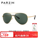 帕森（PARZIN）偏光太阳镜男 经典飞行框蛤蟆镜遮阳防晒开车驾驶专用墨镜送男士 金边框G15片（PZ8009）