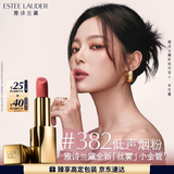 雅诗兰黛丝雾小金管唇膏382#低声烟粉色口红礼盒化妆品套装生日礼物送女友