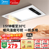 美的（Midea）风暖式浴霸暖风灯照明排气五合一体机集成吊顶无线卫生间浴室机G3 G3琴键丨4合一速暖丨温度可视
