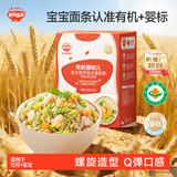 秋田满满有机意式螺旋面200g鳕鱼南瓜菠菜味1岁+宝宝造型面儿童早餐辅食