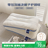 艾薇 纤维枕零压深睡决明子枕单人护颈枕头家用枕芯48*74cm 零压白