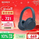 索尼（SONY）WH-CH720N 无线降噪立体声耳机 蓝色 新年礼物 元旦