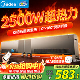 美的（Midea）石墨烯踢脚线取暖器 家用大面积大功率2500W全屋升温速热电暖器电暖气移动地暖烤火炉 HDS25YQL