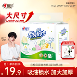 心相印厨房用纸 70节*6卷 吸油厨房纸巾 加大加厚食品可接触级