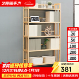 艺柳园 书架实木简易落地层架置物架 现代简约陈列架收纳架 五层原木色90cm