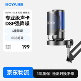  博雅麦克风K3电脑USB桌面电容麦克风 电脑游戏直播手机K歌配音录课收音麦克风话筒 悬臂版