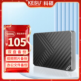 科硕（KESU）500GB移动硬盘大容量 双盘备份USB3.0 外接机械硬盘250+250G照片视频存储备份 K205.5英寸大U盘