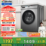 统帅（Leader）海尔出品 滚筒洗衣机 全自动家用 10公斤超薄一级能效 京东自营以旧换新补贴 TQG100-B29S
