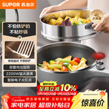 苏泊尔（SUPOR）电炒锅 电煮锅 电火锅 电蒸锅 家用多功能蒸煮炒菜 一体电热锅4L蜂窝晶纹CJ28A807配蒸笼 