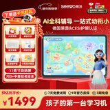 希沃AI学习机T20 儿童护眼学习平板电脑 幼小初高校内同源课 双语启蒙 学练机早教机 6+128G星河蓝