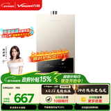 万和【BE1 PRO 14L】优于13L天然气水气双调变频恒温节能省气直流变频上门安装14BE1PRO燃气热水器