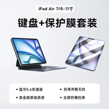 倍思【iPad Air7/6-11寸】高清晶瓷膜+妙控键盘