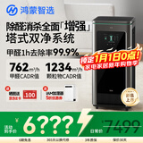 华为智选鸿蒙智选IAM智能消毒空气净化器华为X5增强版长效除醛细菌病毒消杀甲流医护级净化机