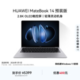 华为MateBook 14 店铺预装Windows版 轻薄笔记本电脑 2.8K OLED触控屏 酷睿UItra5 16G 1T 深空灰