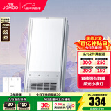 九牧（JOMOO）浴霸灯暖风暖照明排气一体集成卫生间暖风换气照明风暖式 【双核照明柔光夜灯】JDE42