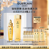 娇兰（Guerlain）帝皇蜂姿补水保湿套装礼盒全新复原蜜蜂皇水护肤品元旦新年礼物