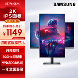 三星（SAMSUNG） 27英寸2K高清电脑显示器广视角IPS屏 升降旋转设计办公竖屏 【27英寸2K100Hz】S27F610EAC