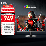 HKC 23.8英寸2K 180Hz高刷FastIPS硬件低蓝光HDR400广色域1ms游戏电竞PS5电脑显示器猎鹰 G24H2经典版