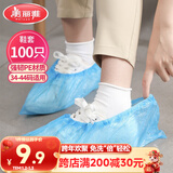 美丽雅 鞋套一次性100只室内机房厂房样板间家用塑料防水防雨防尘均码