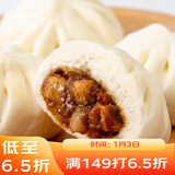 广州酒家 叉烧小笼包600g 24个 早餐半成品 广式早茶 包子食品 年货送礼