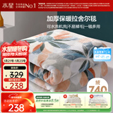 水星家纺毛毯冬季加厚加绒拉舍尔毯子双层铺床盖毯可机洗约7.2斤200×230cm
