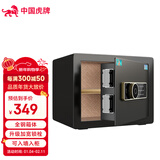 虎牌保险柜家用型指纹密码办公室财务专用保险箱全钢可入墙入衣柜隐形小型文件柜 25型 星空黑 指纹密码款