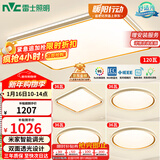 雷士（NVC）吸顶灯智能客厅灯已接入米家APPLED照明灯饰柠梦S舒适光 赠安装