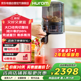 惠人（HUROM）原汁机榨汁机大口径有网家商用高出自动汁渣汁分离官方 E50ST-BIM01MM 纯白