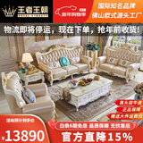 王者王朝欧式真皮沙发2025新款头层牛皮高端奢华客厅实木法式雕花家具组合 1+1+3沙发+茶几+电视柜