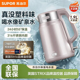 苏泊尔（SUPOR）电热水壶家用烧水壶保温一体大容量2025新款恒温316L不锈钢 1.9L 【三层加厚壶体】 1800W大功率