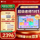 作业帮学习机P30【国家补贴15%】AI学练机平板电脑教材同步练 小初高全科辅导 家教机护眼屏12'' 6+256G