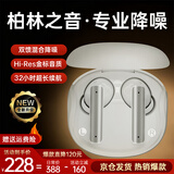 Viken【柏林之音|2025最新款】金榜第1名蓝牙耳机入耳式降噪无线运动游戏音乐超长续航适用苹果小米vivo