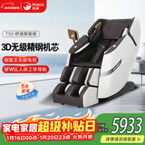 荣康【爆款热销】荣康T50按摩椅全身家用电动送父母老人礼物WSL导轨精钢机芯 【3D精钢机芯】-T50-尊雅咖