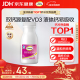 钙尔奇液体钙90粒 钙片女士儿童青少年成人补钙 柠檬酸钙维生素D软胶囊