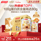 汤臣倍健蛋白粉600g增强免疫力 乳清蛋白粉儿童青少年中老年 年货节礼盒