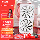 万竞 AMD全新RX580/RX590/RX5700XT/RX6750GRE独显电脑台式机显卡电竞游戏直播设计三角洲打瓦游戏显卡 【全新盒装】RX7600XT 16G 乾坤-白
